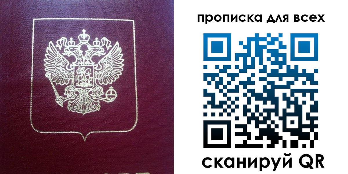 временная регистрация адрес в Железногорск-Илимском