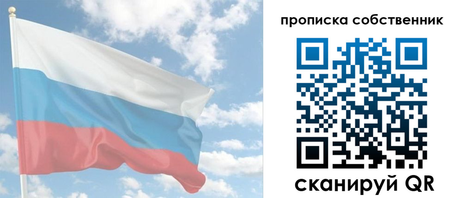 временная регистрация в Железногорск-Илимском
