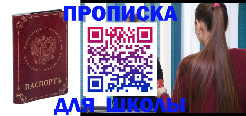 временная регистрация законно в Железногорск-Илимском